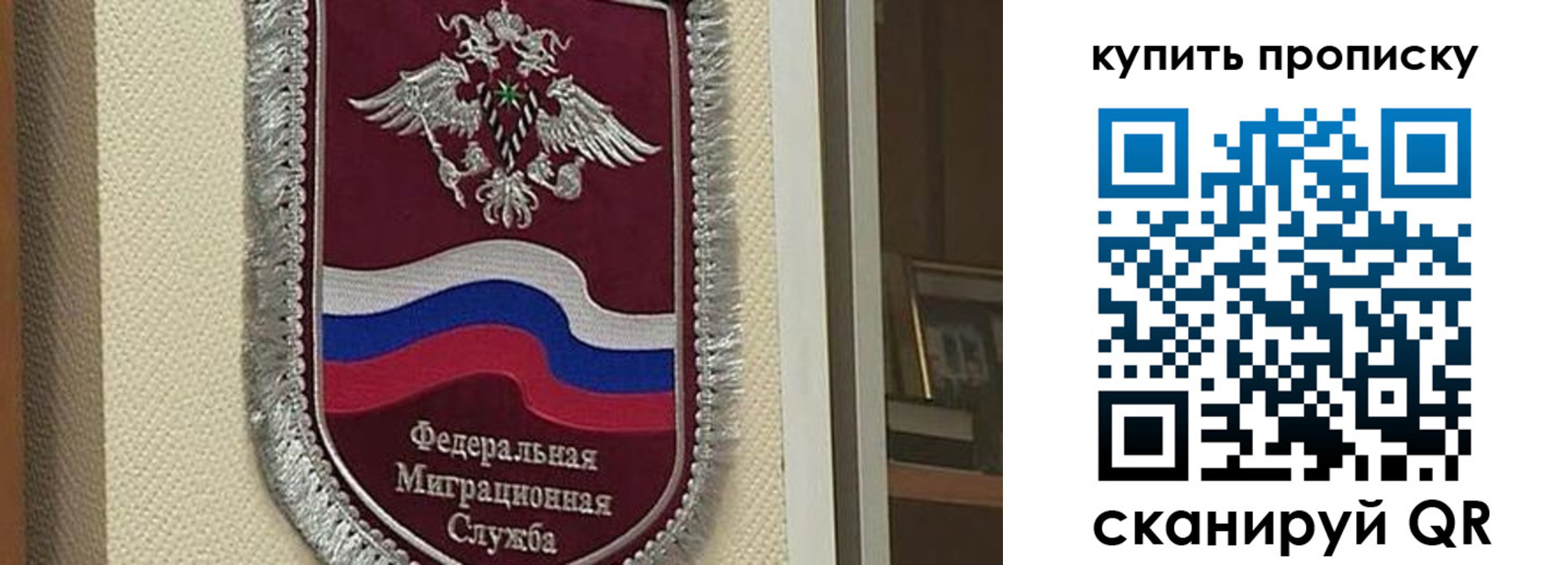 временная регистрация собственник в Ревде