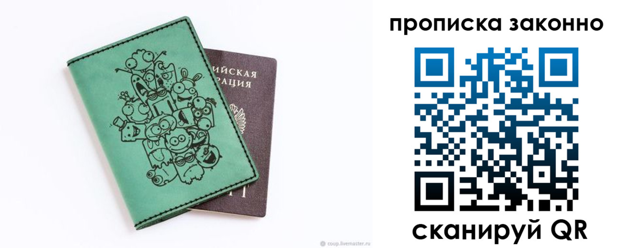 прописка регистрация в Ревде