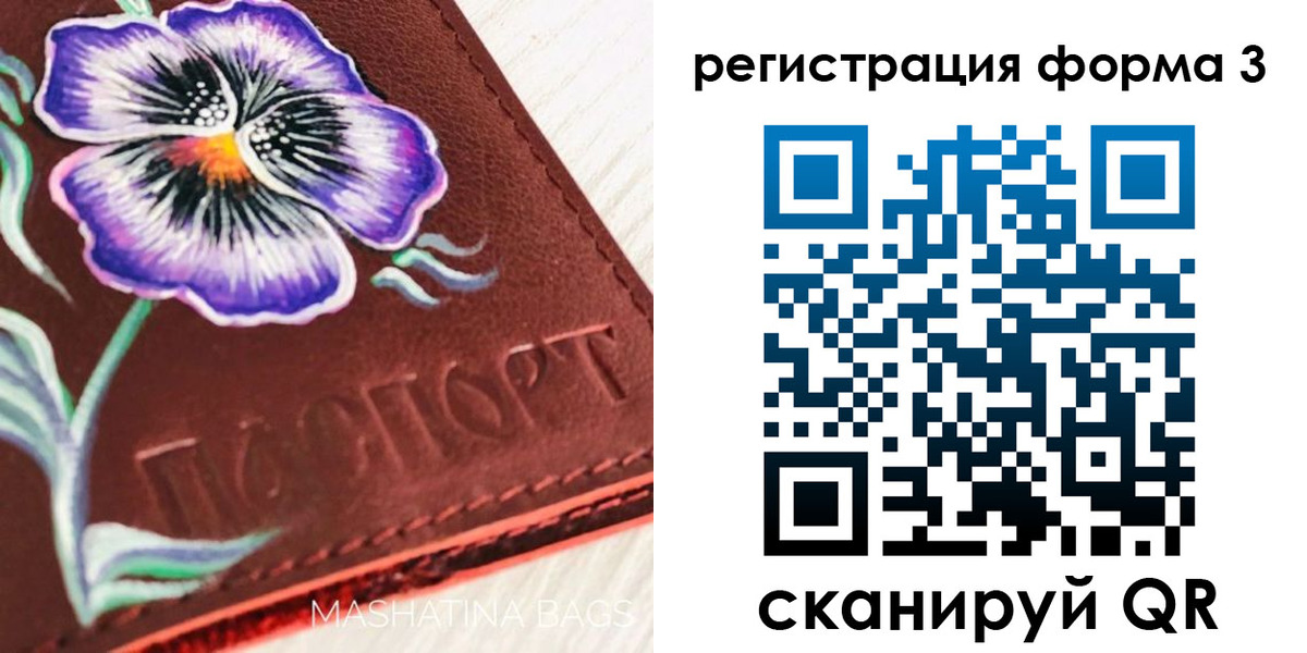 прописка гарантия в Ревде