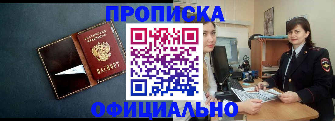 временная регистрация поиск в Ревде