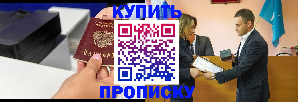 временная регистрация надежно в Ревде