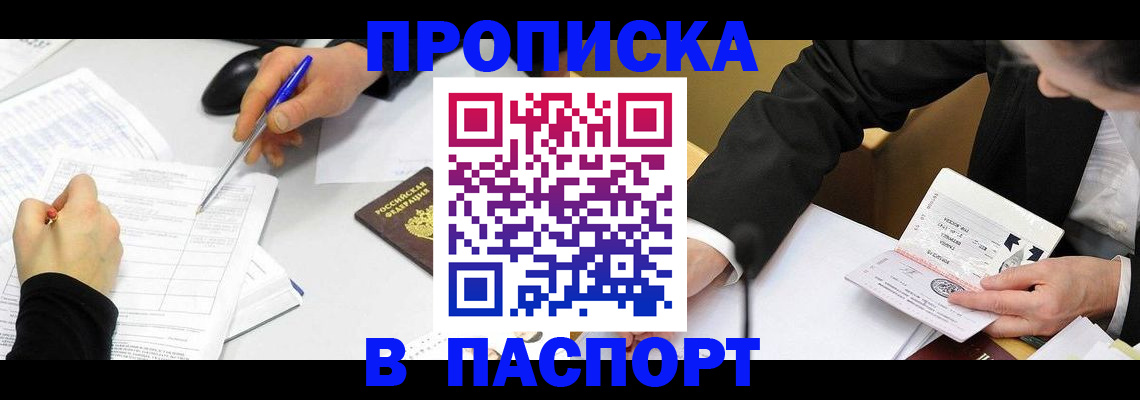 временная регистрация госуслуги в Ревде