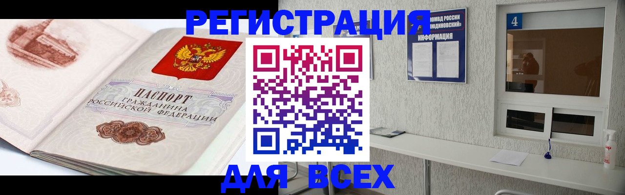 прописка от собственника в Ревде